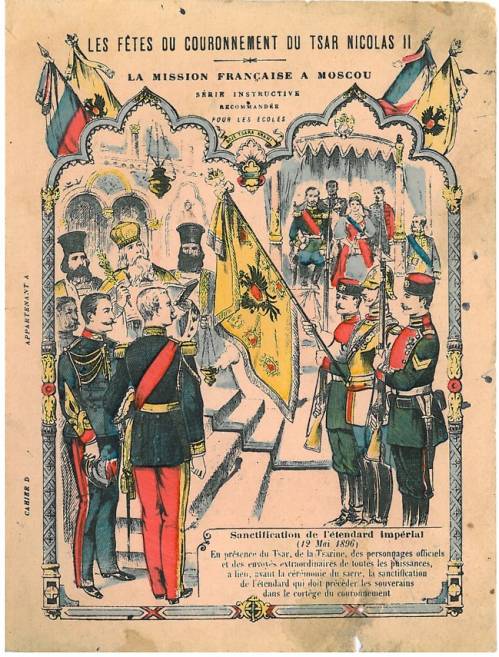 Série Couronnement du tsar Nicolas II (1)