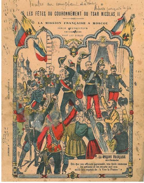 Série Couronnement du tsar Nicolas II (1)